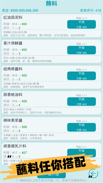 经营火锅店免费正版