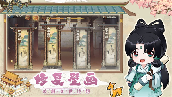 画唐安卓版