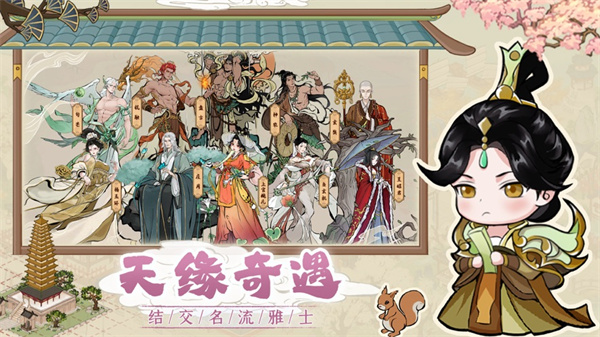 画唐安卓版