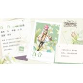 圣境之塔百合怎么样圣境之塔百合强度介绍