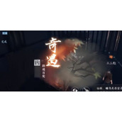 逆水寒手游奇遇凶路通百处怎么过逆水寒手游奇遇凶路通百处攻略