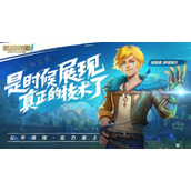《英雄联盟手游》2023年9月大乱斗新赛季重置规则介绍