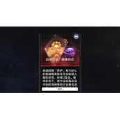 崩坏星穹铁道存护有哪些回响交错崩铁存护回响交错一览