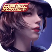 王牌竞速（安装）