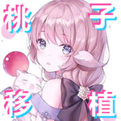 雷电将军的惩罚(（正式版）