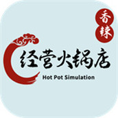 经营火锅店免费正版