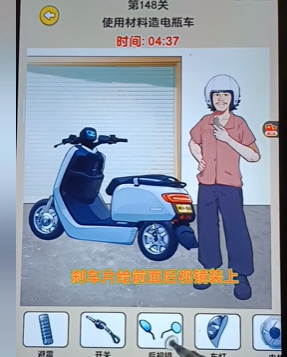 《爆梗找茬王》造电动车怎么通关