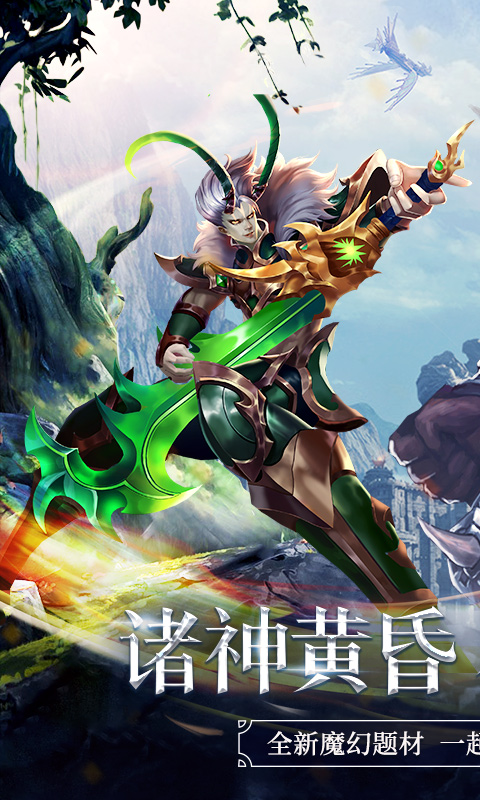 幻游猎人游戏安装