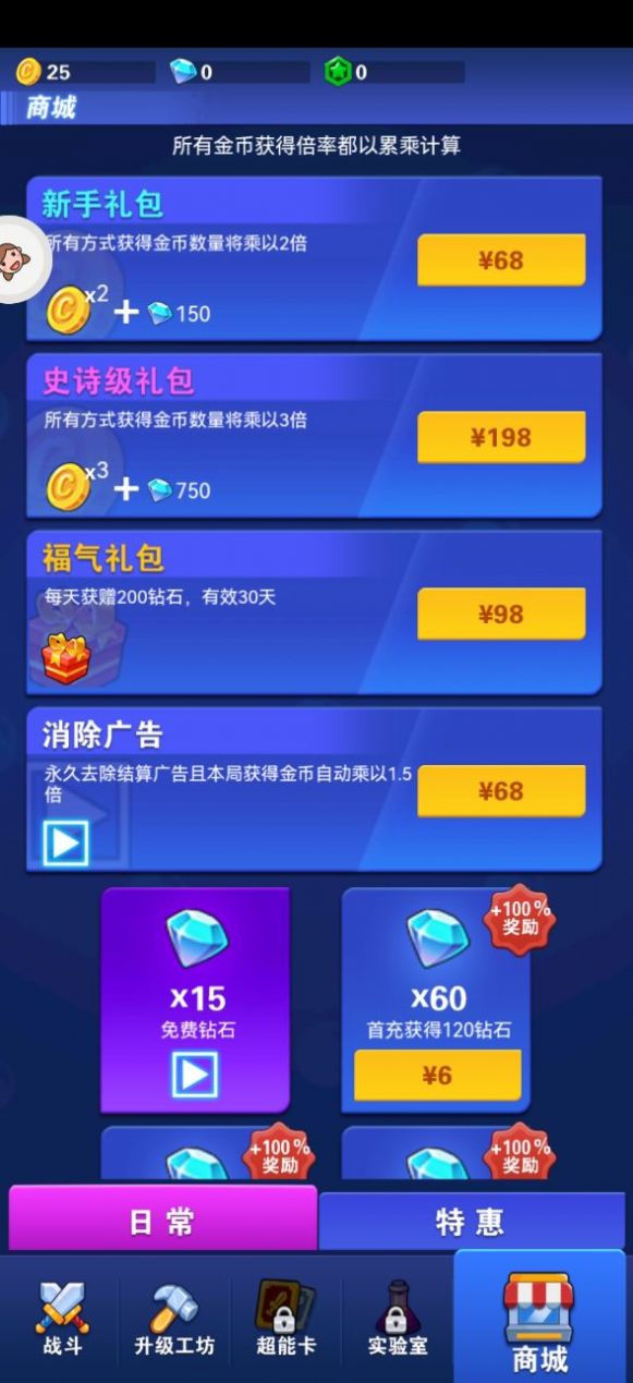 守护泡泡下载