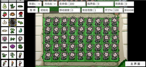 植物大战僵尸bw版安装