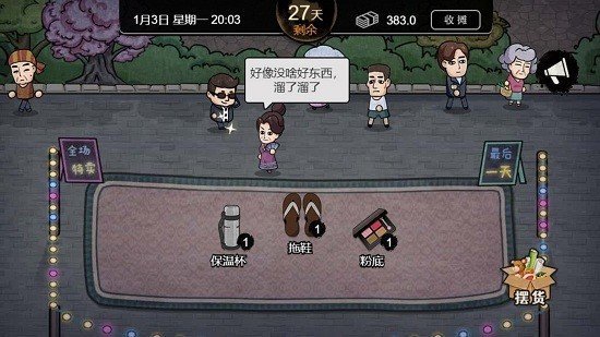 打工生活模拟器（下载安装）