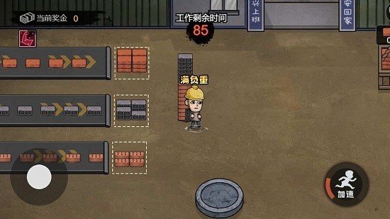 打工生活模拟器（下载安装）