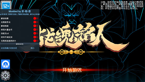 战魂铭人折相思（安卓版）