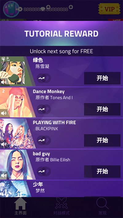 钢琴块3（游戏下载）