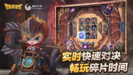 奇奥英雄传游戏下载