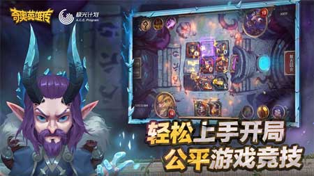 奇奥英雄传游戏下载