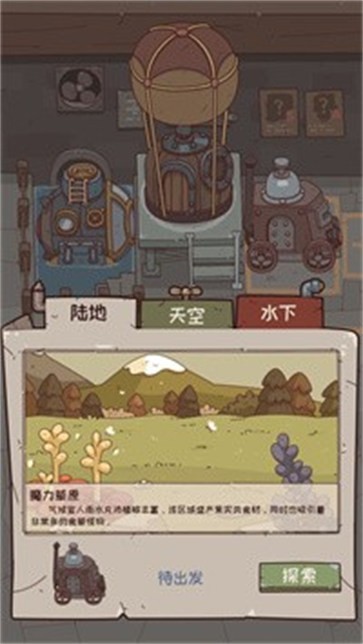 怪可爱的店（下载安装）