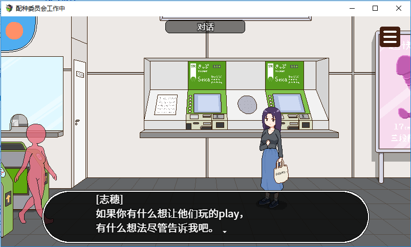 播种委员会下载最新版