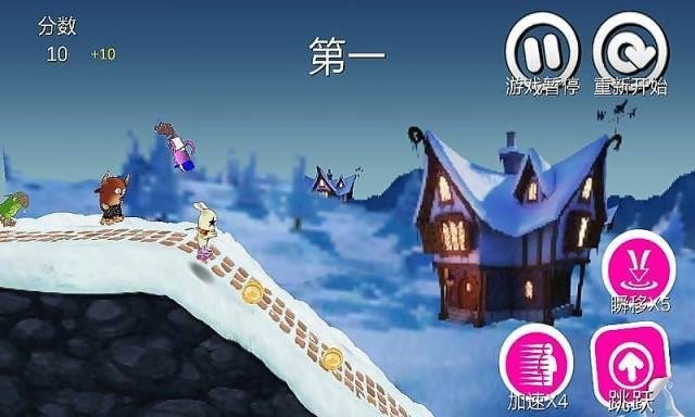 轮滑拉力赛安装包