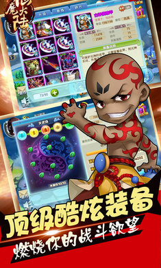 仙魔大陆下载最新版