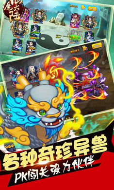 仙魔大陆下载最新版