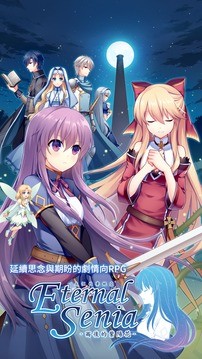 永恒的赛妮亚雨后的紫阳花游戏下载