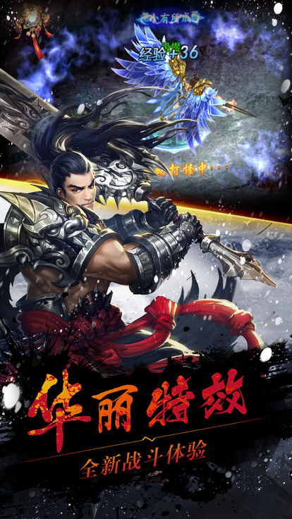 战仙天下下载安装
