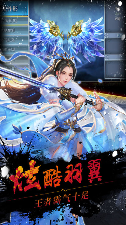 战仙天下下载安装