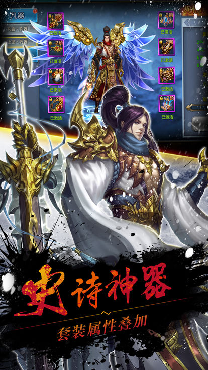 战仙天下下载安装