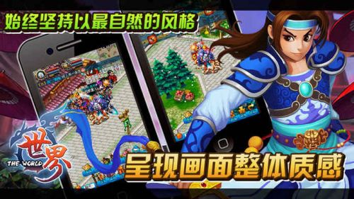 世界OL免费正版