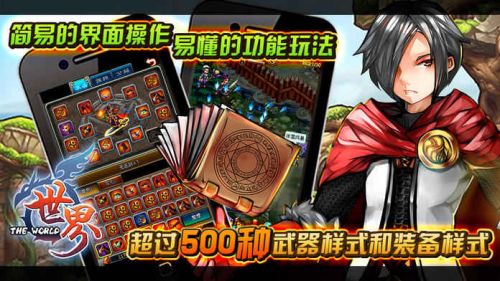 世界OL免费正版