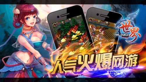 世界OL免费正版