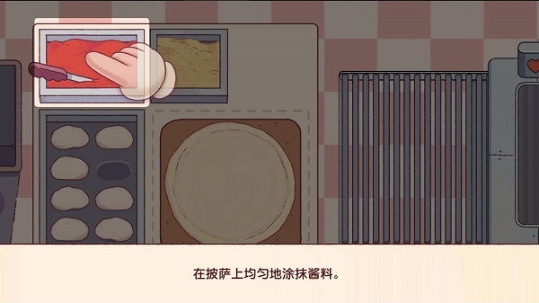 可口的披萨美味的披萨（手机版）
