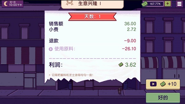 可口的披萨美味的披萨（手机版）