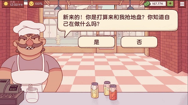 可口的披萨美味的披萨（手机版）