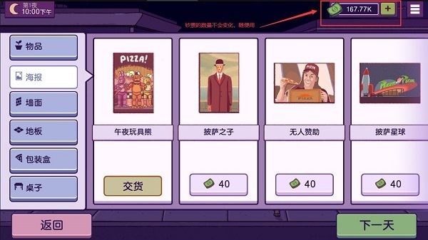 可口的披萨美味的披萨（手机版）