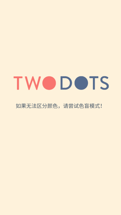 两点之间（免费正版）