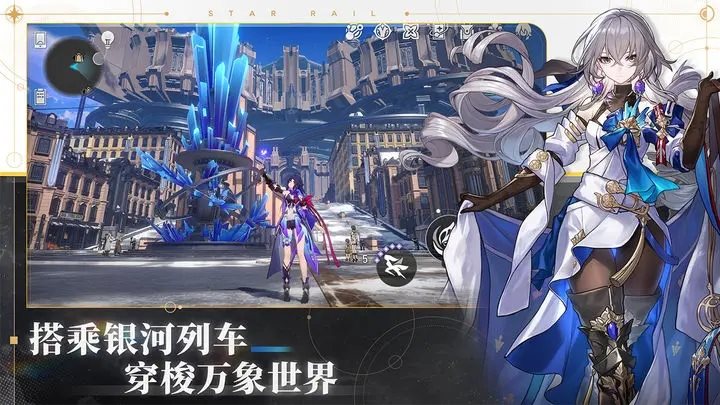 崩坏星穹铁道（游戏安装）