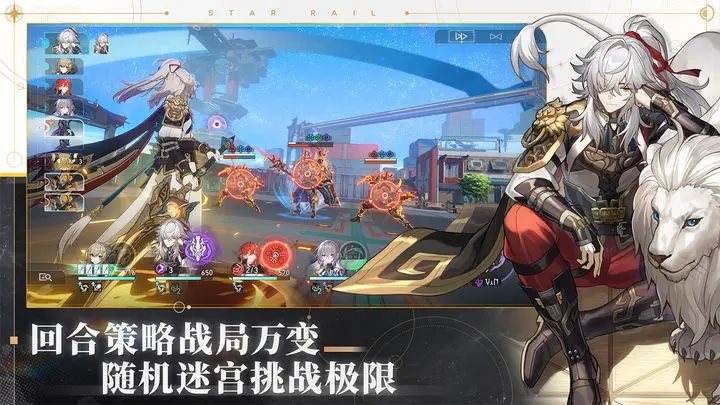 崩坏星穹铁道（游戏安装）