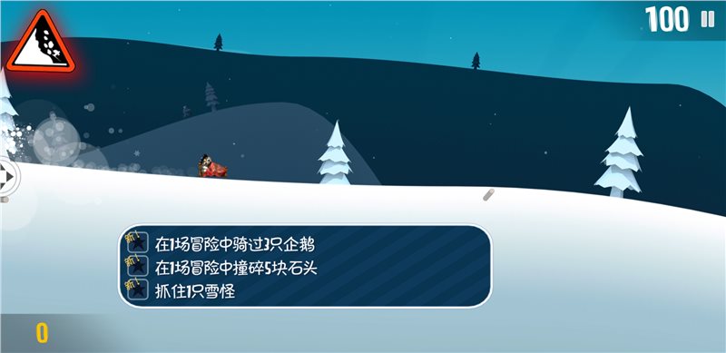 滑雪大冒险2（安装）