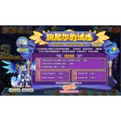 洛克王国冈尼尔的试炼活动怎么玩