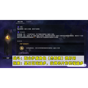 《崩坏星穹铁道》寰宇蝗灾存护命途怎么样？命途增益骰面效果一览