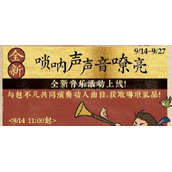 江南百景图萧萧蒲苇送秋音怎么玩