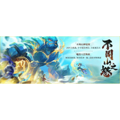 《梦幻西游手游》2023.9.13更新明镜台系统、全新不周山上线