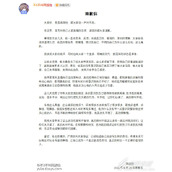 周淑怡发布致歉信并表示“我现在的状态是单身”介绍