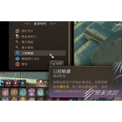 博德之门3制造阳光打卡扎多尔攻略