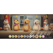 动物派对更换小动物游戏颜色方法攻略