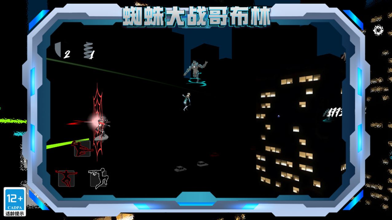 蜘蛛大战哥布林下载最新版