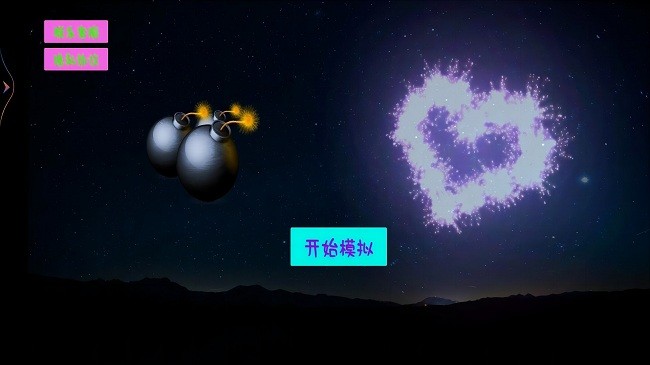 模拟炸弹游戏下载