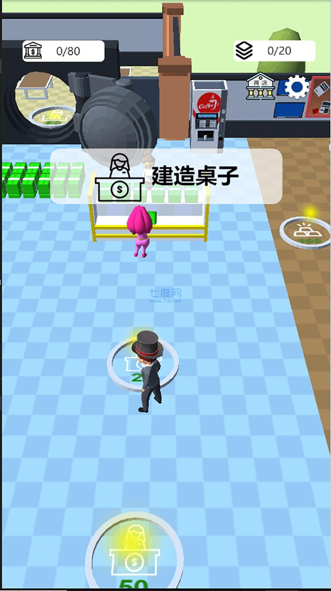 我想当大老板安卓版